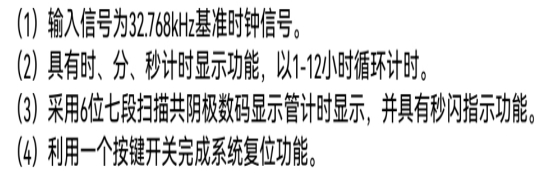 12小时数字钟设计VHDL代码Quart