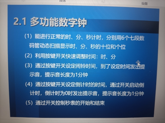 多功能数字钟VHDL代码Quartus仿