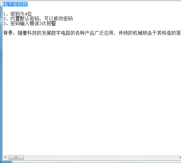 电子密码锁Verilog代码Quartu