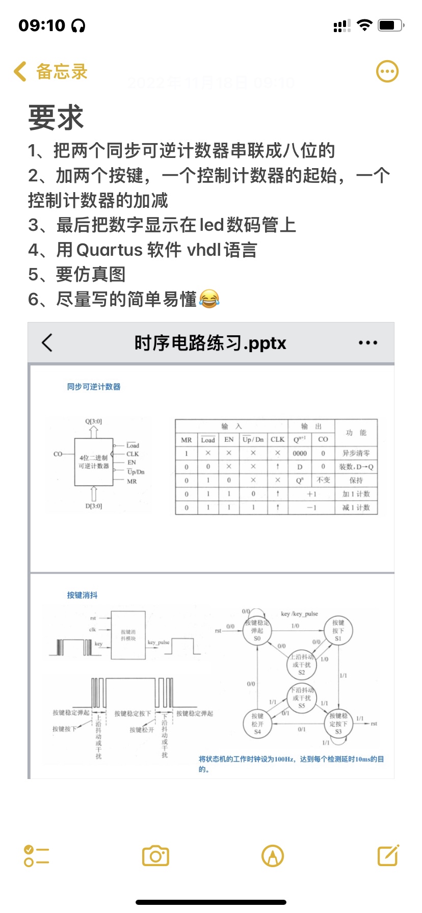 2个4位计数器串联为8位计数器VHDL代