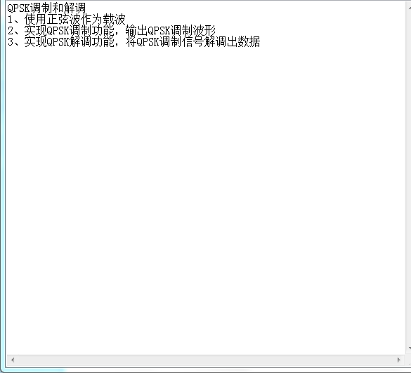 QPSK调制和解调VHDL代码Quart
