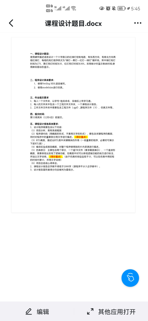 十字路口红绿灯Verilog代码Quar