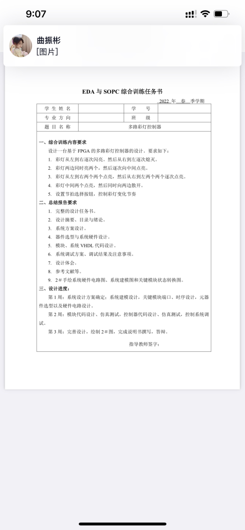 多路彩灯控制器VHDL代码Quartus