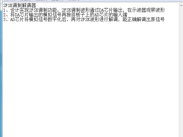 2FSK调制解调器Verilog代码Qu