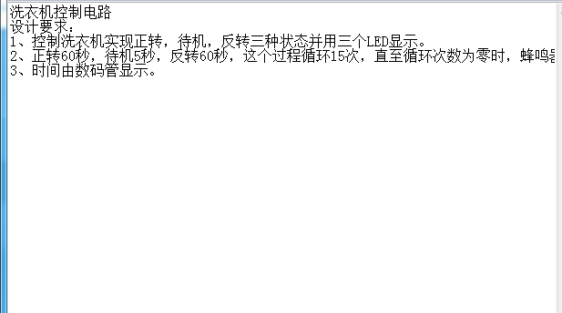 洗衣机控制电路VHDL代码Quartus