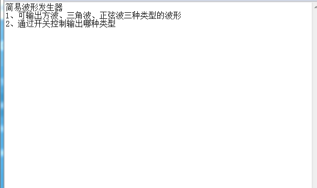 简易波形发生器VHDL代码Quartus