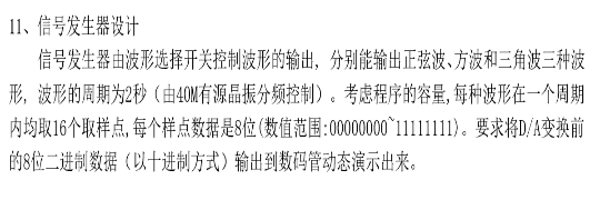 信号发生器设计VHDL代码Quartus