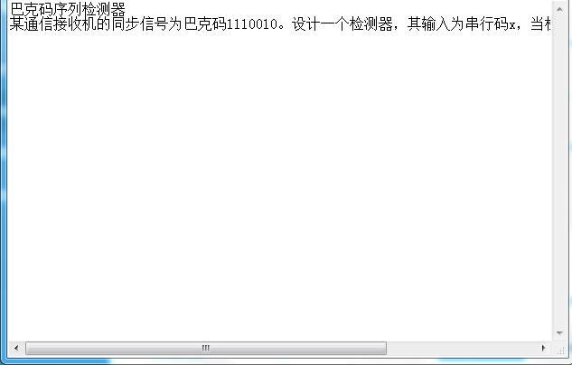 巴克码序列检测器Verilog代码Qua