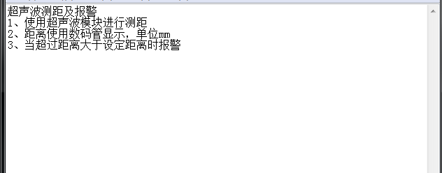 超声波测距及报警Verilog代码Qua