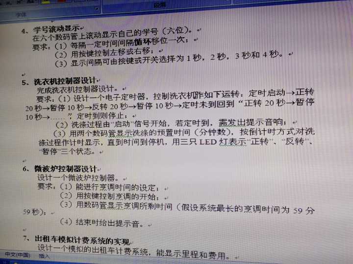 简单洗衣机控制器设计VHDL代码Quar