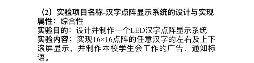 汉字点阵显示系统的设计与实现VHDL代码