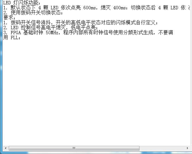 LED 灯闪烁设置Verilog代码Qu