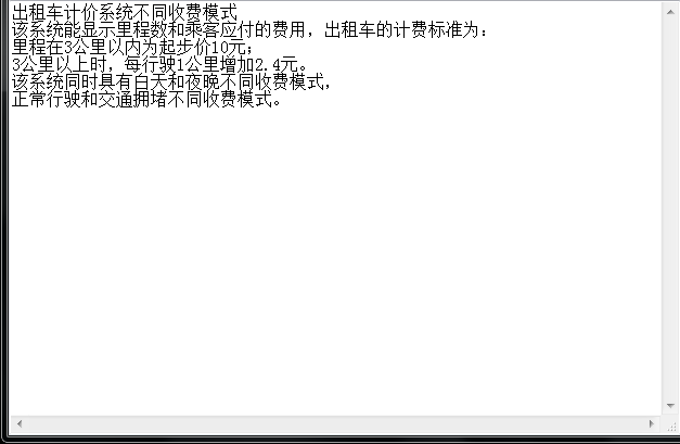出租车计价系统不同收费模式VHDL代码Q