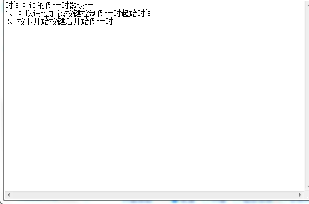 30分钟倒计时设计Verilog代码Qu
