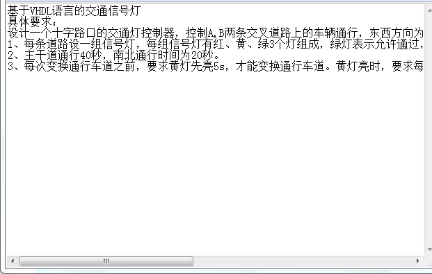 基于VHDL语言的交通信号灯Quartu