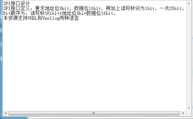 SPI接口设计VHDL代码Quartus
