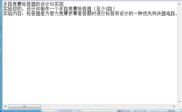 多路竞赛抢答器的设计VHDL代码Quar