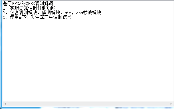 基于FPGA的QPSK调制解调Veril