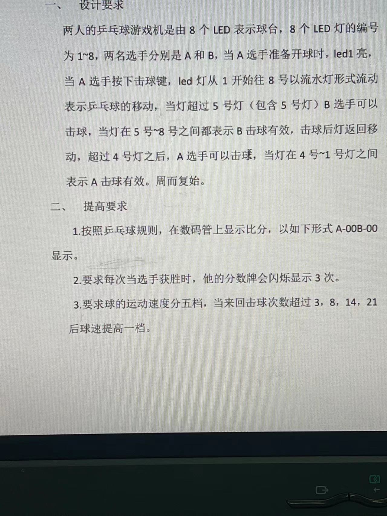 电子乒乓球设计VHDL代码Quartus