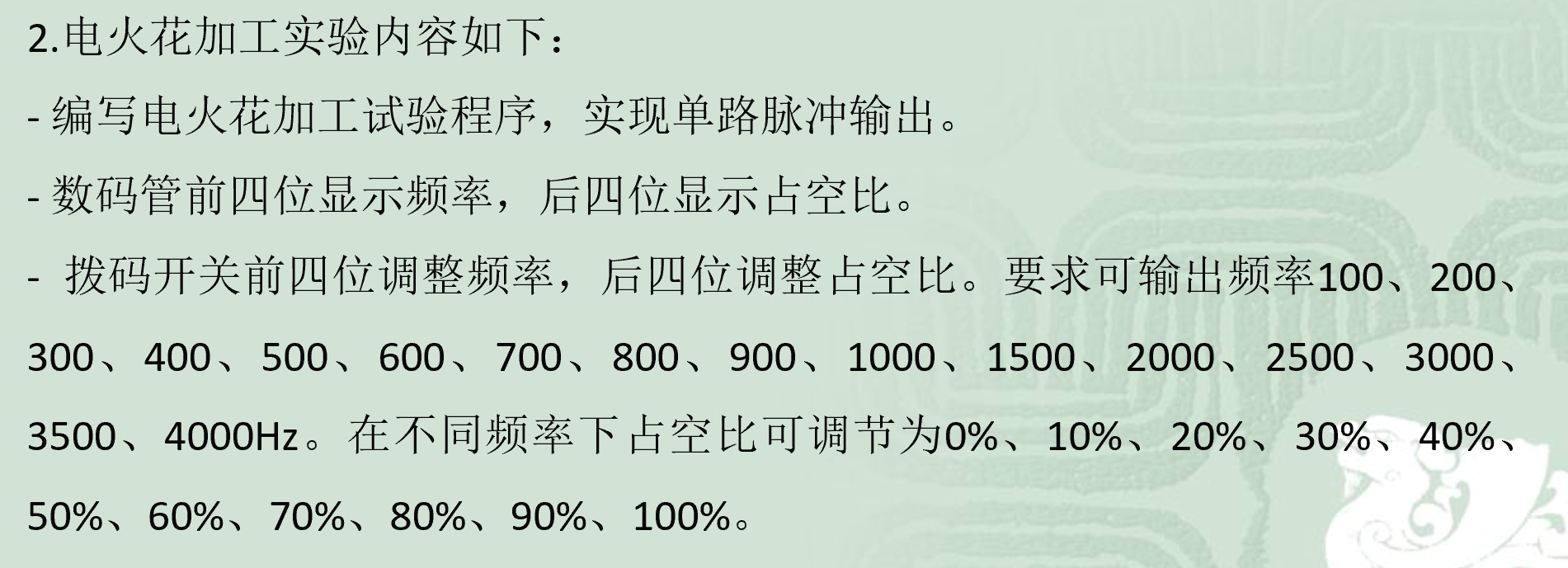 基于PWM的电火花加工试验VHDL代码Q