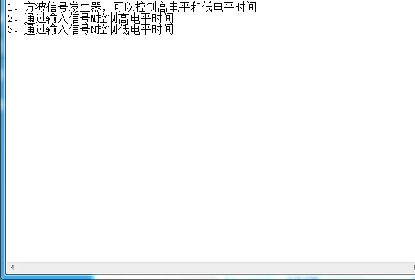 可编程方波信号发生器Verilog代码Q