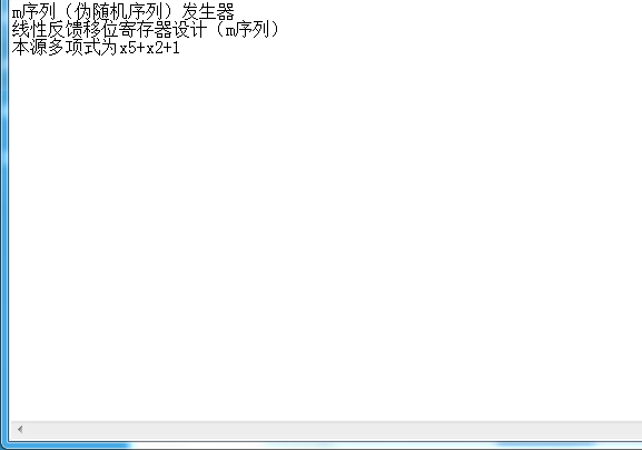 m序列（伪随机序列）发生器Verilog