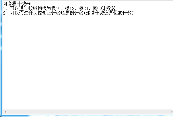 基于FPGA的可变模计数器VHDL代码Q