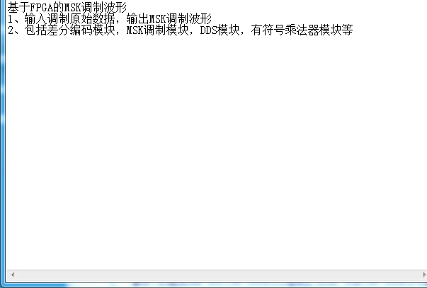 基于FPGA的MSK调制波形Verilo