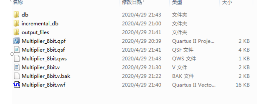 基于FPGA的8位booth乘法器Ver