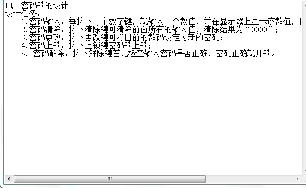 基于FPGA的电子密码锁的设计VHDL代