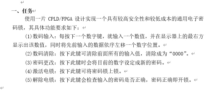 基于FPGA的通用电子密码锁VHDL代码