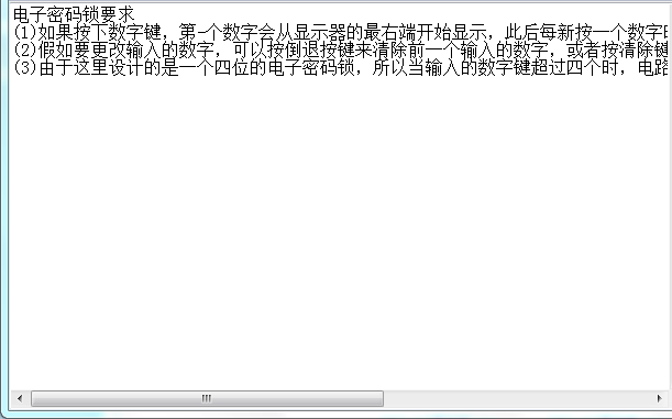 基于FPGA的电子密码锁VHDL代码Qu