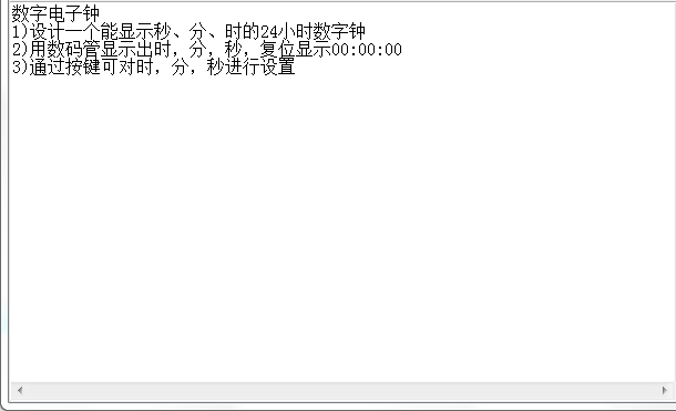 基于FPGA的数字电子钟VHDL代码Qu
