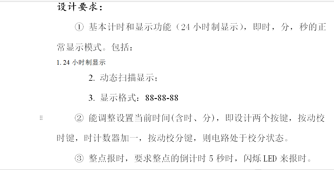 基于FPGA的数字时钟设计Verilog