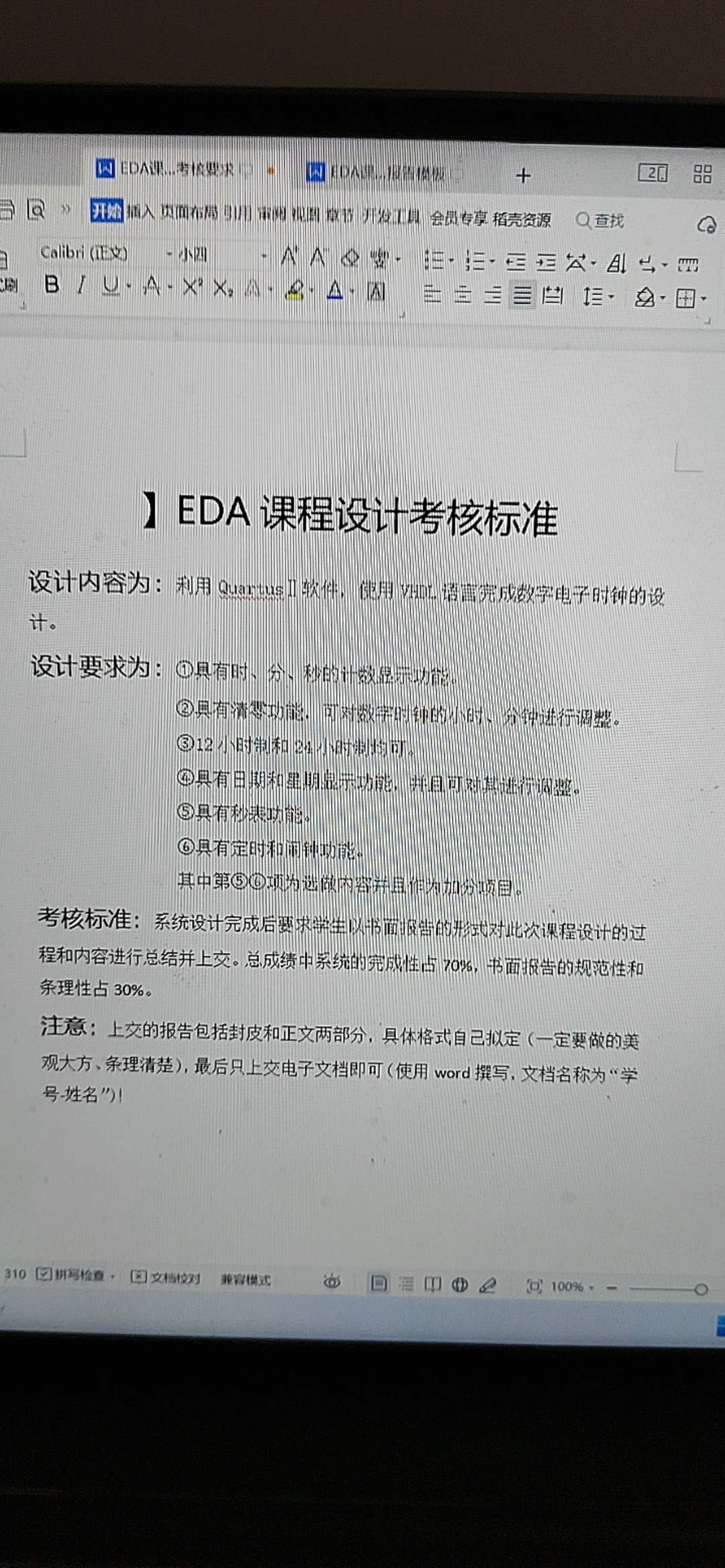 基于FPGA的数字电子时钟VHDL代码Q