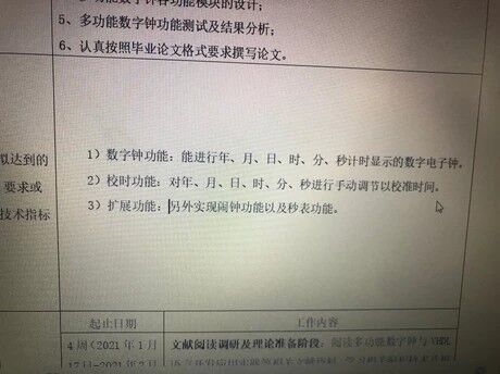 基于FPGA的数字电子时钟VHDL代码Q