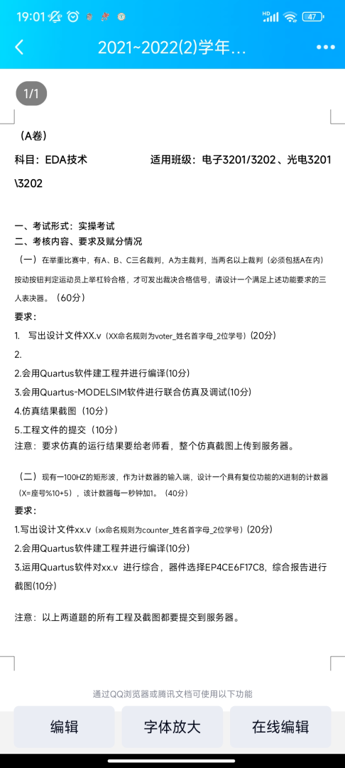 基于FPGA的表决器和计数器Verilo