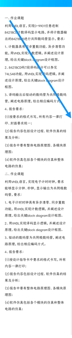基于FPGA的任意进制计数器VHDL代码