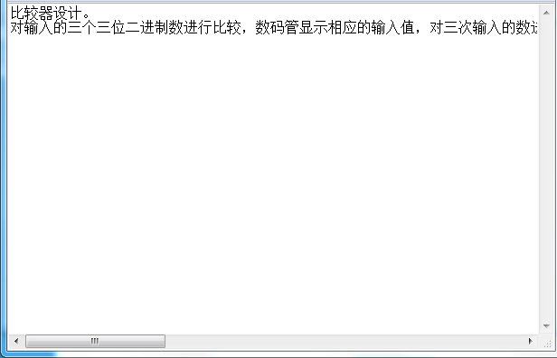 基于FPGA的比较器设计VHDL代码Qu