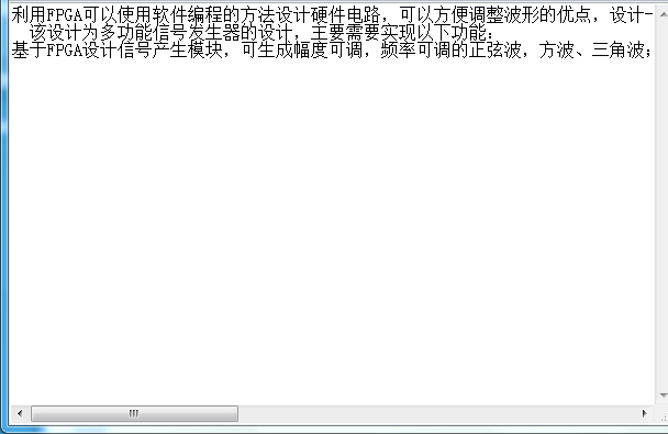 基于FPGA的波形信号发生器设计Veri