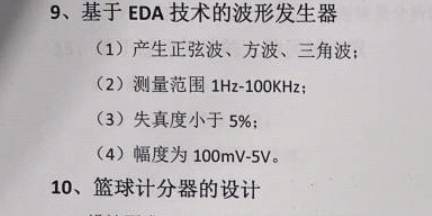 基于FPGA的波形发生器设计VHDL代码