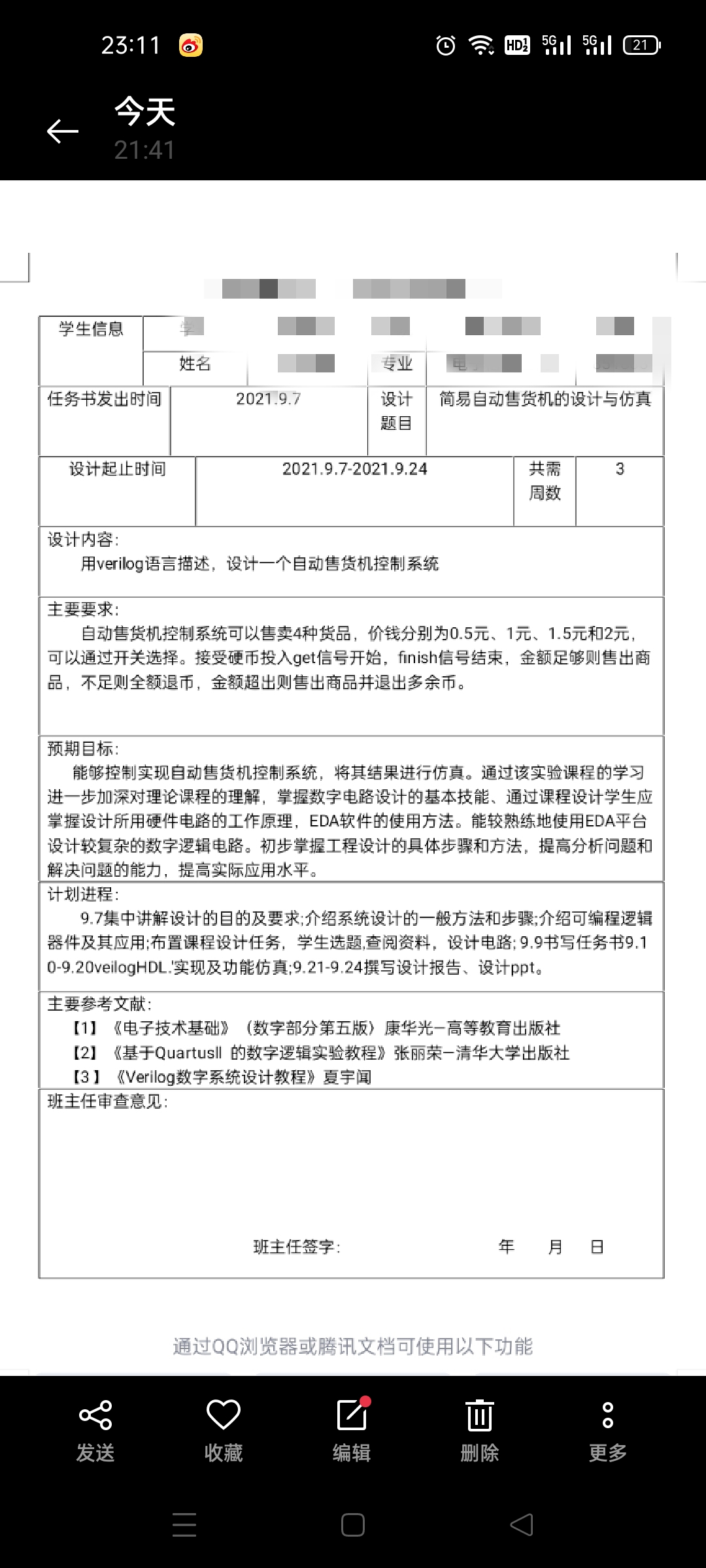 基于FPGA的自动售货机设计Verilo