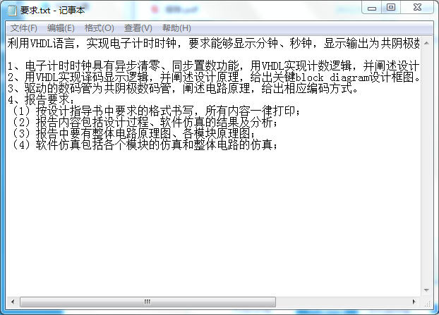 基于FPGA的电子计时时钟设计VHDL代
