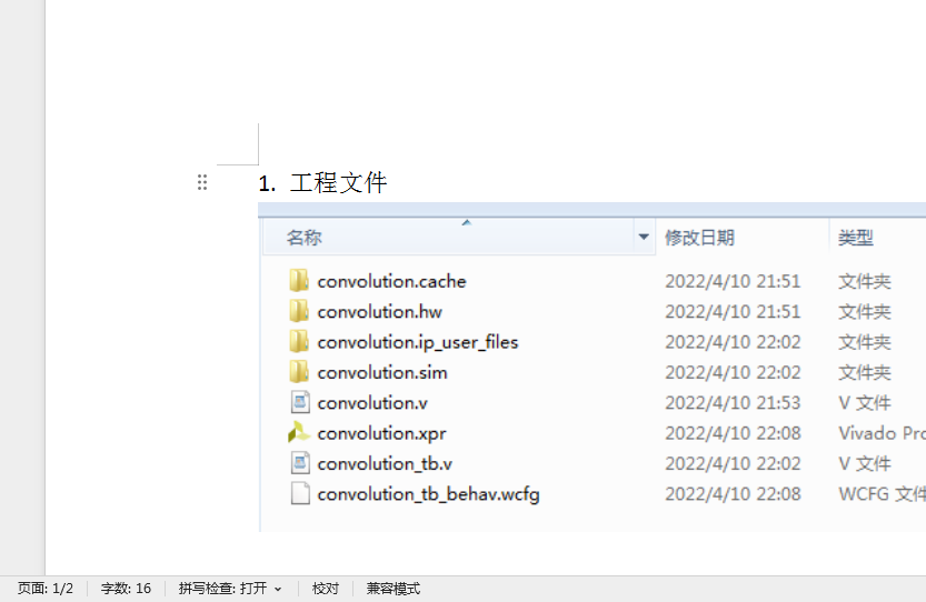 基于FPGA的8位卷积运算设计Veril