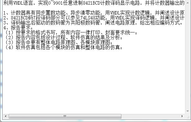 基于FPGA的任意进制8421BCD计数