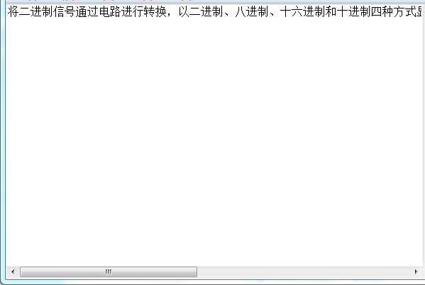 基于FPGA的进制转换及显示Verilo