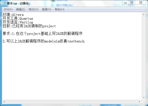 基于FPGA的2ASK的解调程序eril