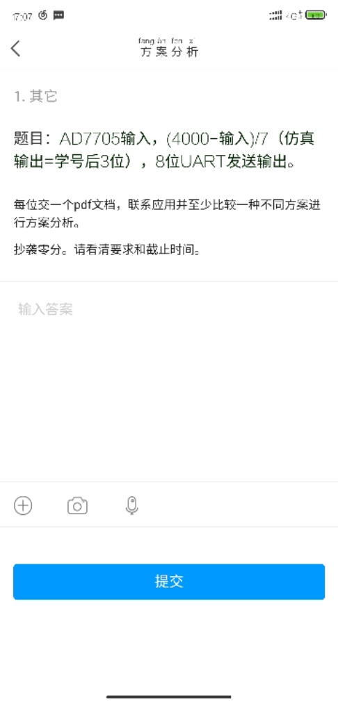 基于FPGA的AD7705输入设计VHD