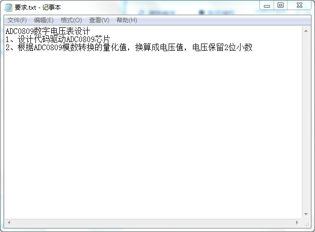 基于FPGA的ADC0809数字电压表设