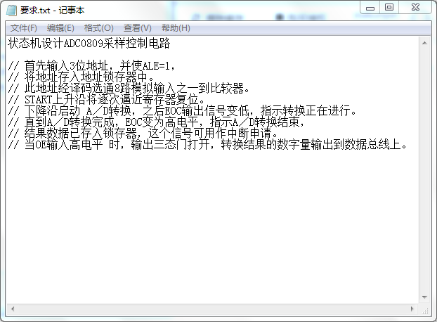 基于FPGA的状态机设计ADC0809采